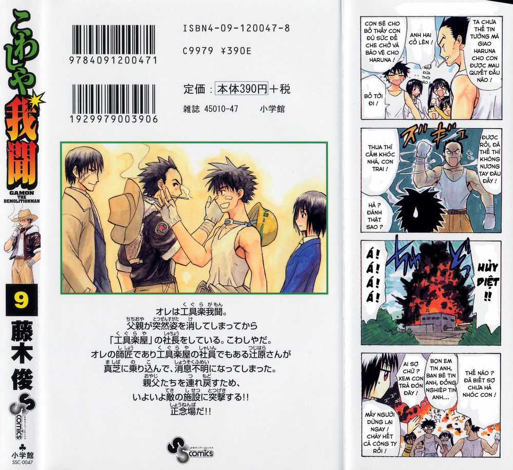 Kowashiya Gamon Chapter 88 trang 27