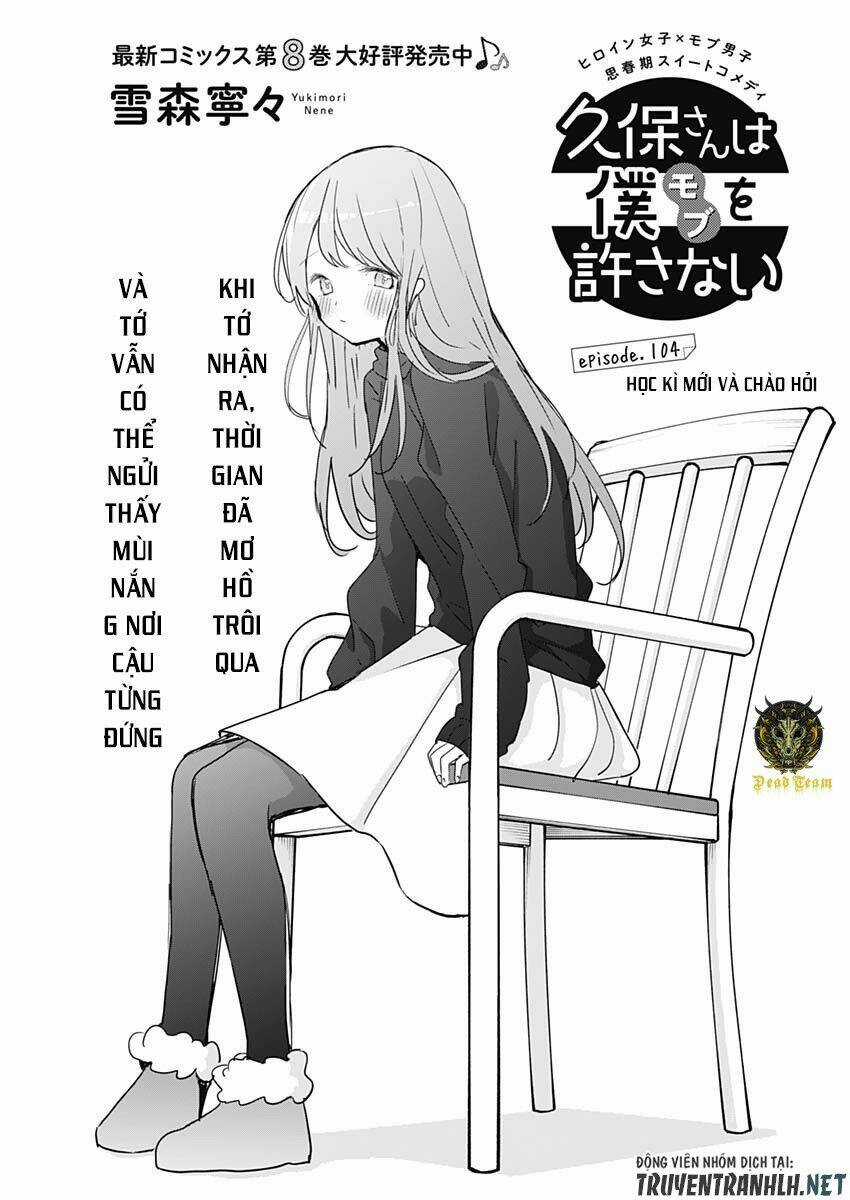 Kubo-San Wa Boku (Mobu) Wo Yurusanai Chapter 104 trang 2