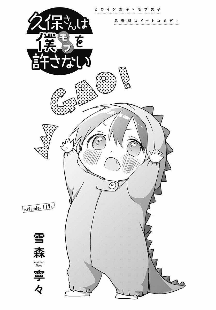 Kubo-San Wa Boku (Mobu) Wo Yurusanai Chapter 117 trang 2