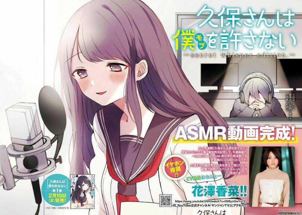 Kubo-San Wa Boku (Mobu) Wo Yurusanai Chapter 14.5 trang 2