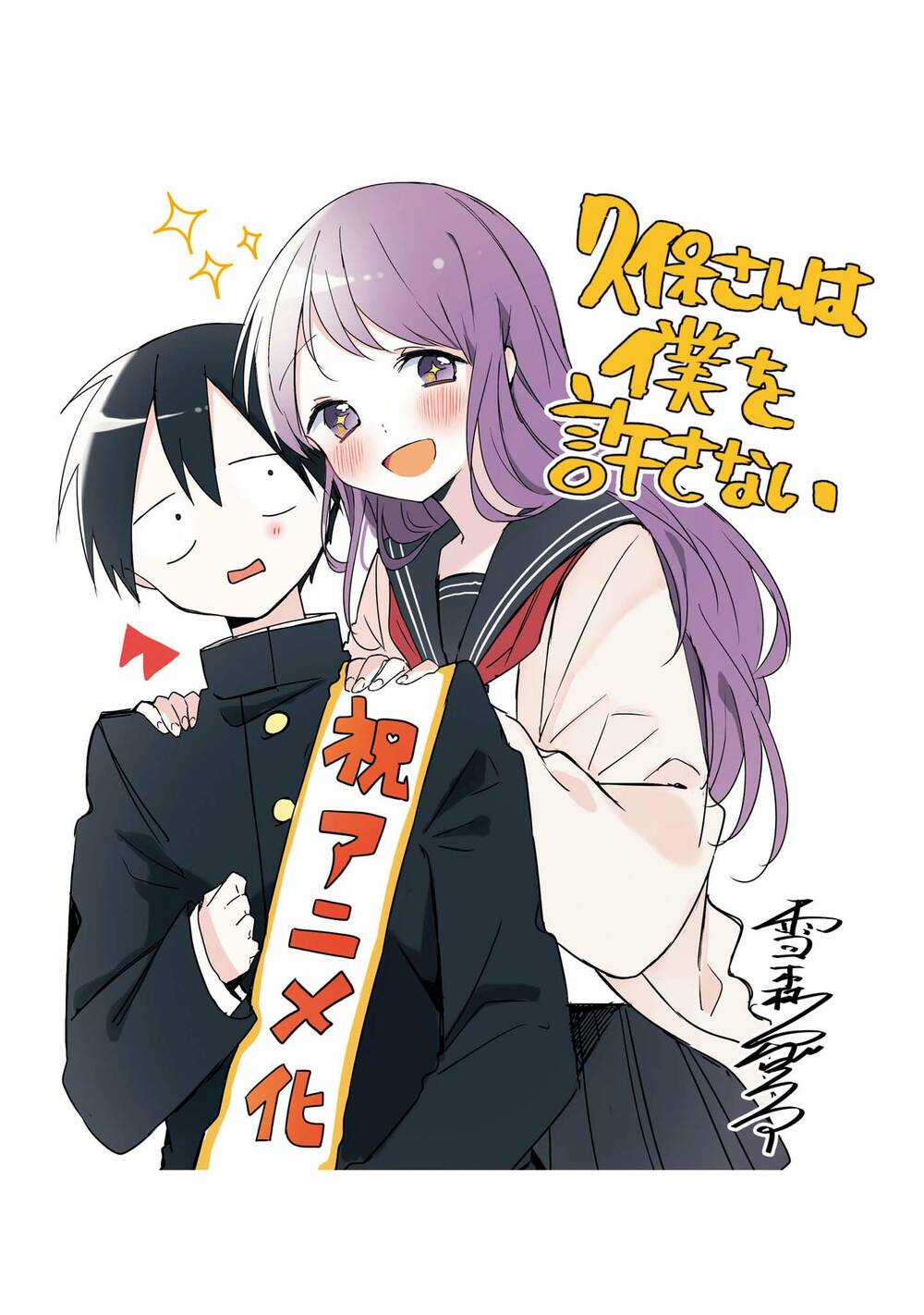 Kubo-San Wa Boku (Mobu) Wo Yurusanai Chapter 144.5 trang 11