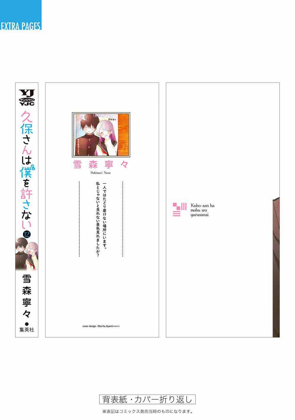 Kubo-San Wa Boku (Mobu) Wo Yurusanai Chapter 144.5 trang 12