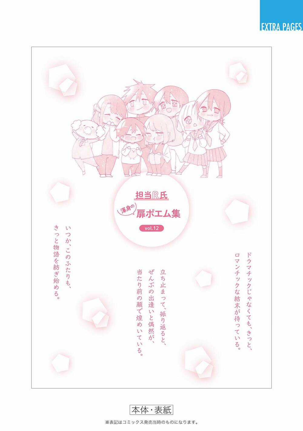 Kubo-San Wa Boku (Mobu) Wo Yurusanai Chapter 144.5 trang 13