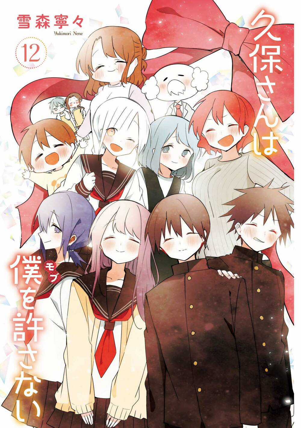 Kubo-San Wa Boku (Mobu) Wo Yurusanai Chapter 144.5 trang 9