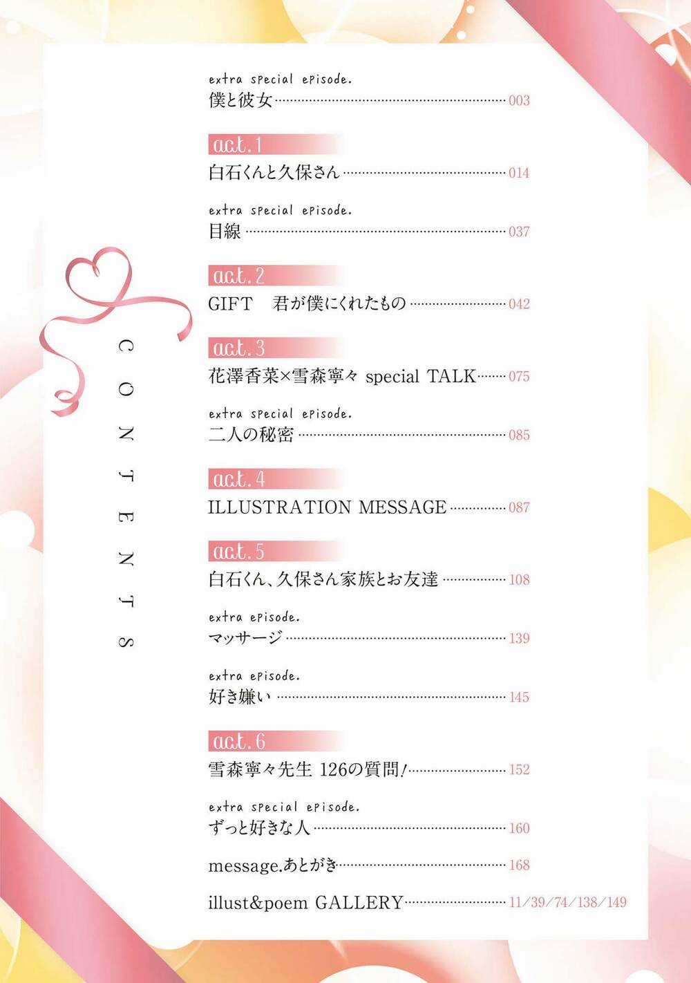 Kubo-San Wa Boku (Mobu) Wo Yurusanai Chapter 145.1 trang 3