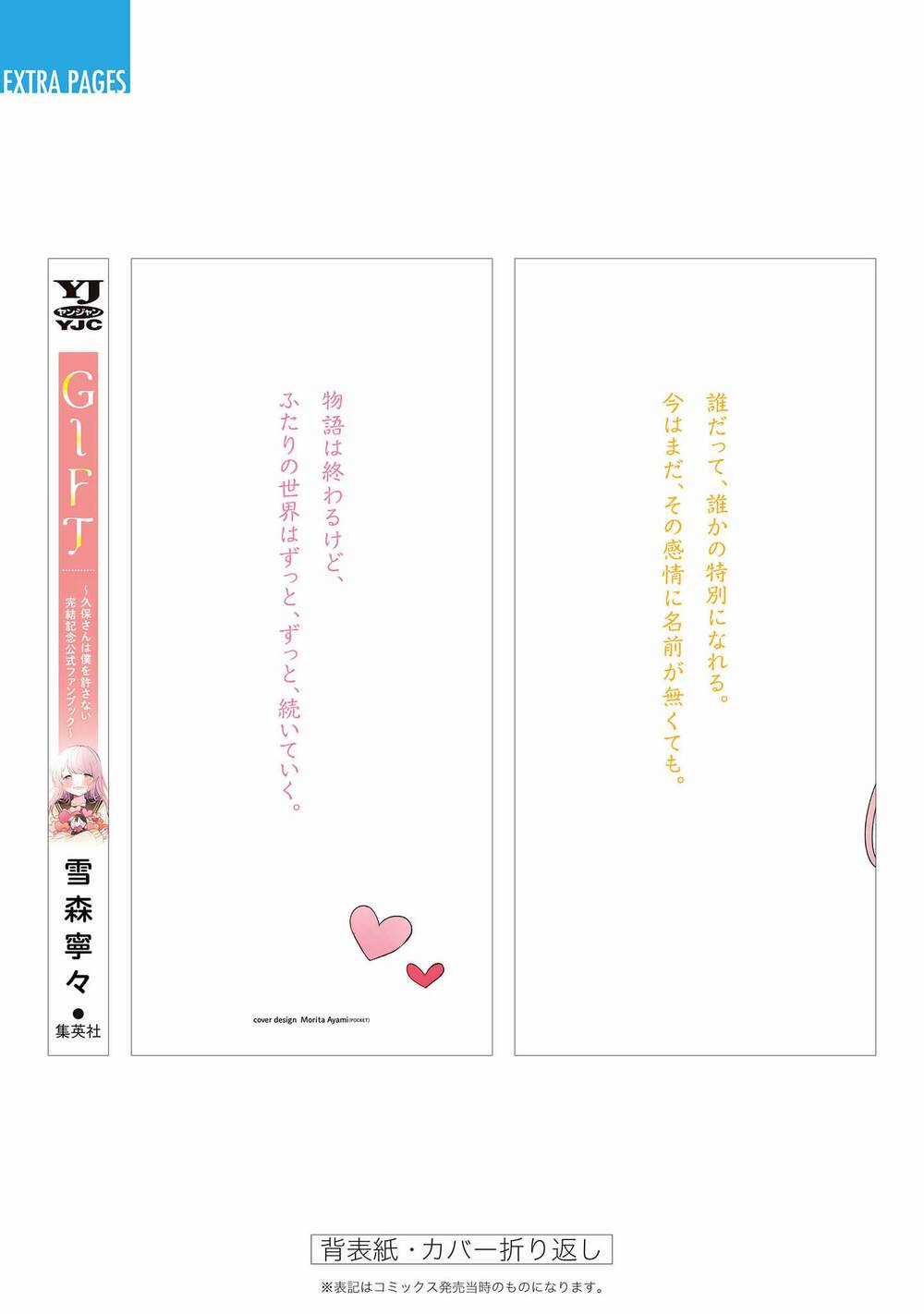 Kubo-San Wa Boku (Mobu) Wo Yurusanai Chapter 145.6 trang 12