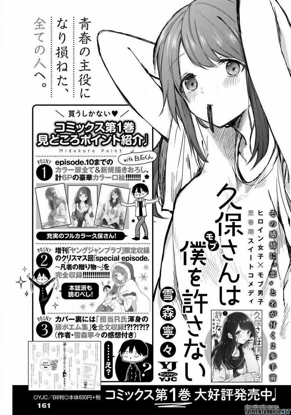 Kubo-San Wa Boku (Mobu) Wo Yurusanai Chapter 16 trang 14