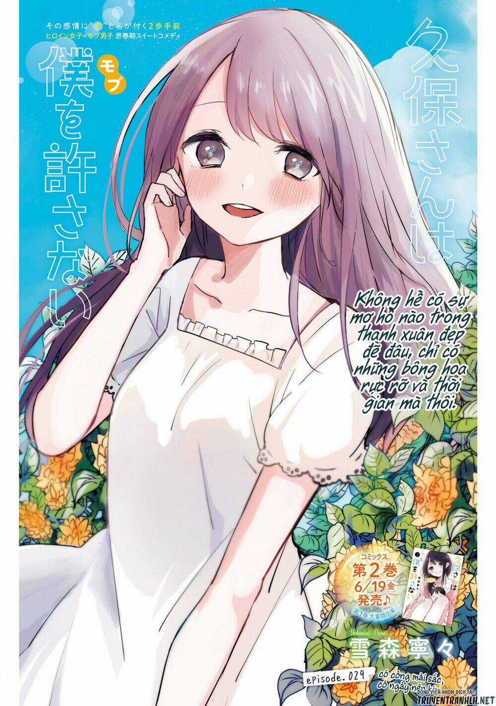 Kubo-San Wa Boku (Mobu) Wo Yurusanai Chapter 29 trang 2