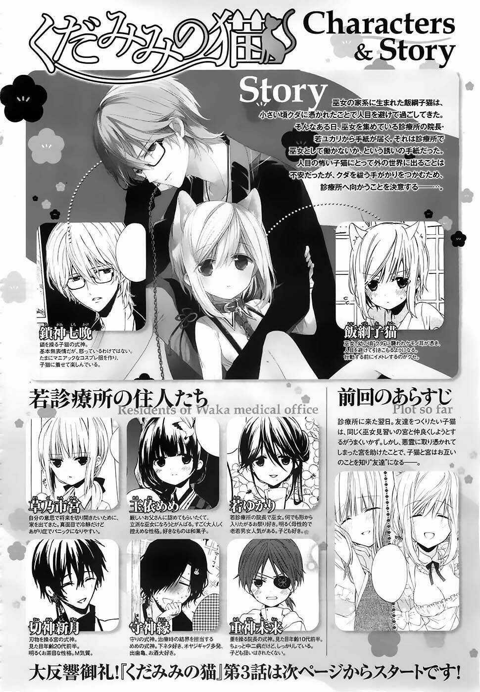 Kudamimi No Neko Chapter 3 trang 2
