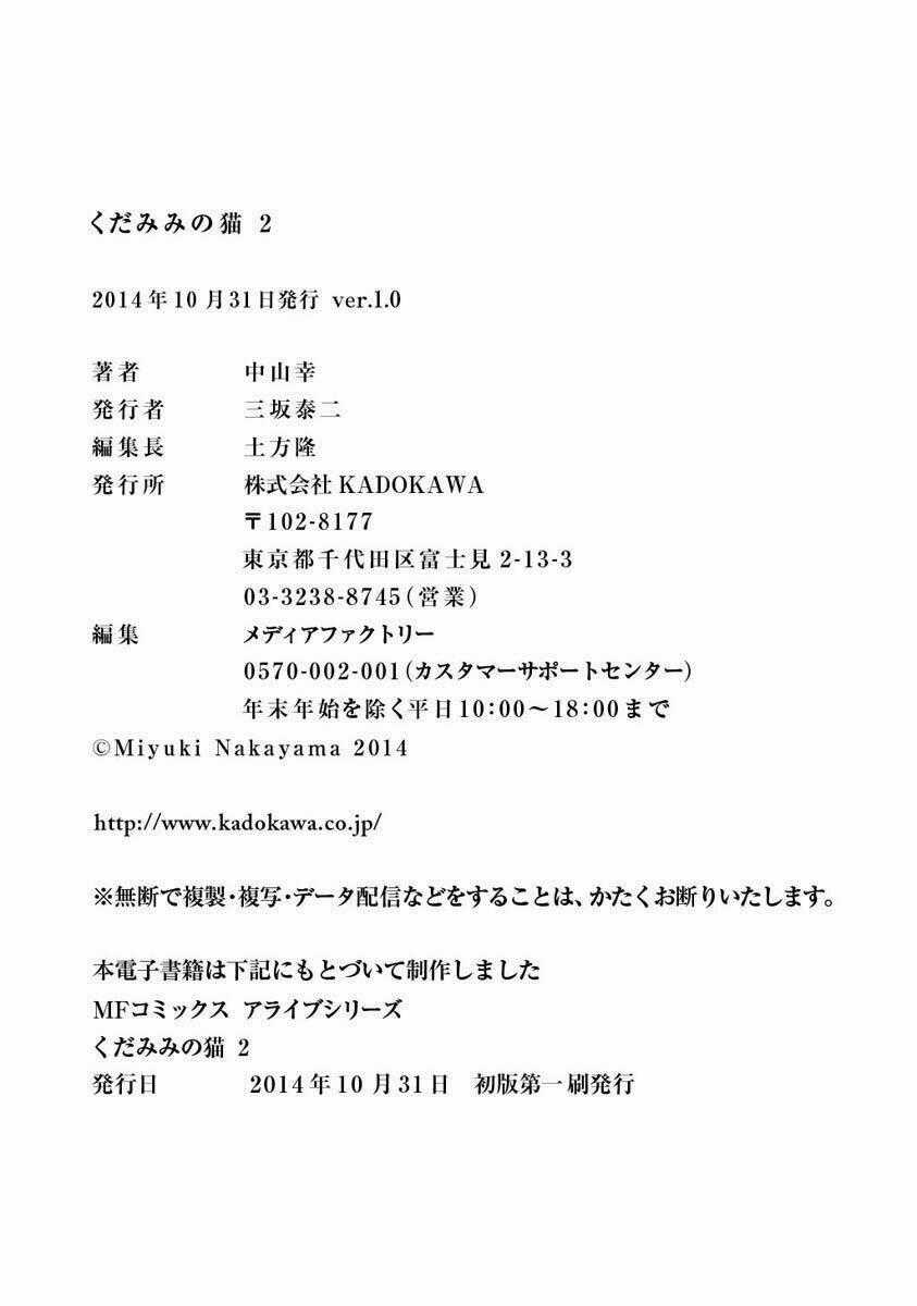 Kudamimi No Neko Chapter 9 trang 40