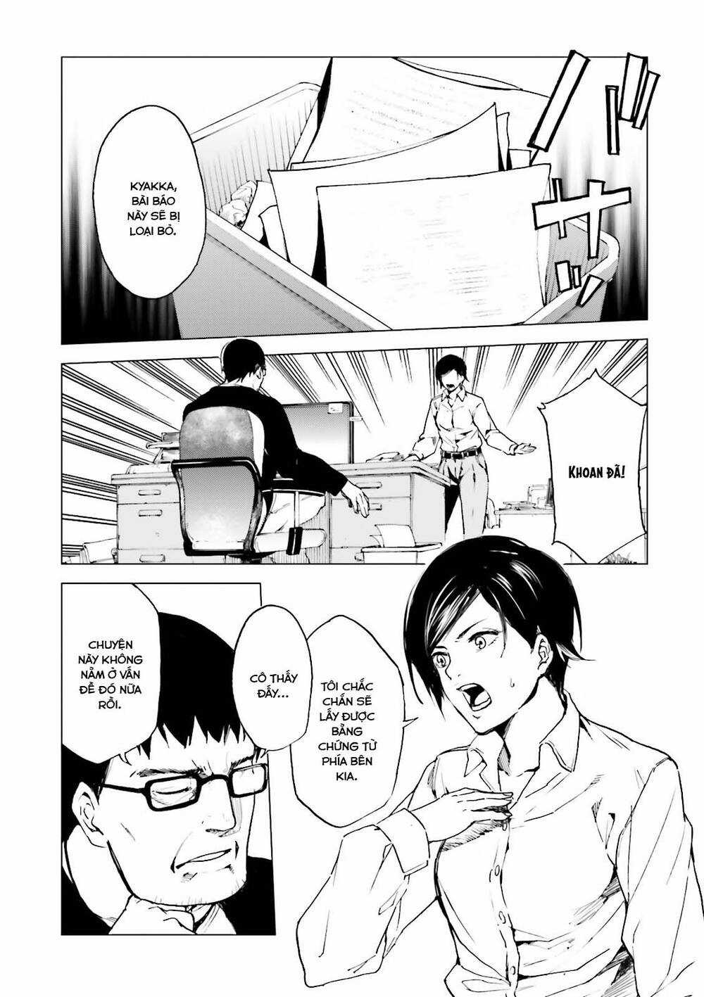 Kuhime Chương 16 trang 2