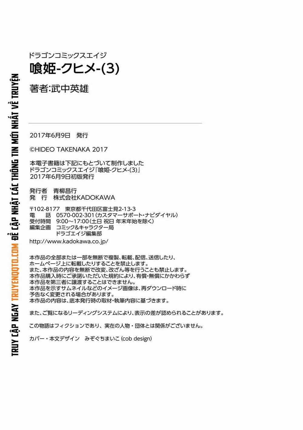 Kuhime Chương 17.5 trang 4