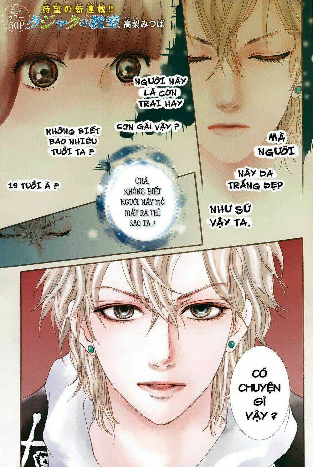 Kujaku no Kyoshitsu Chapter 1.1 trang 2