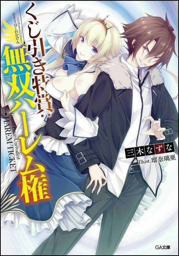 Kujibiki Tokushou: Musou Hāremu Ken Chapter 4 trang 0