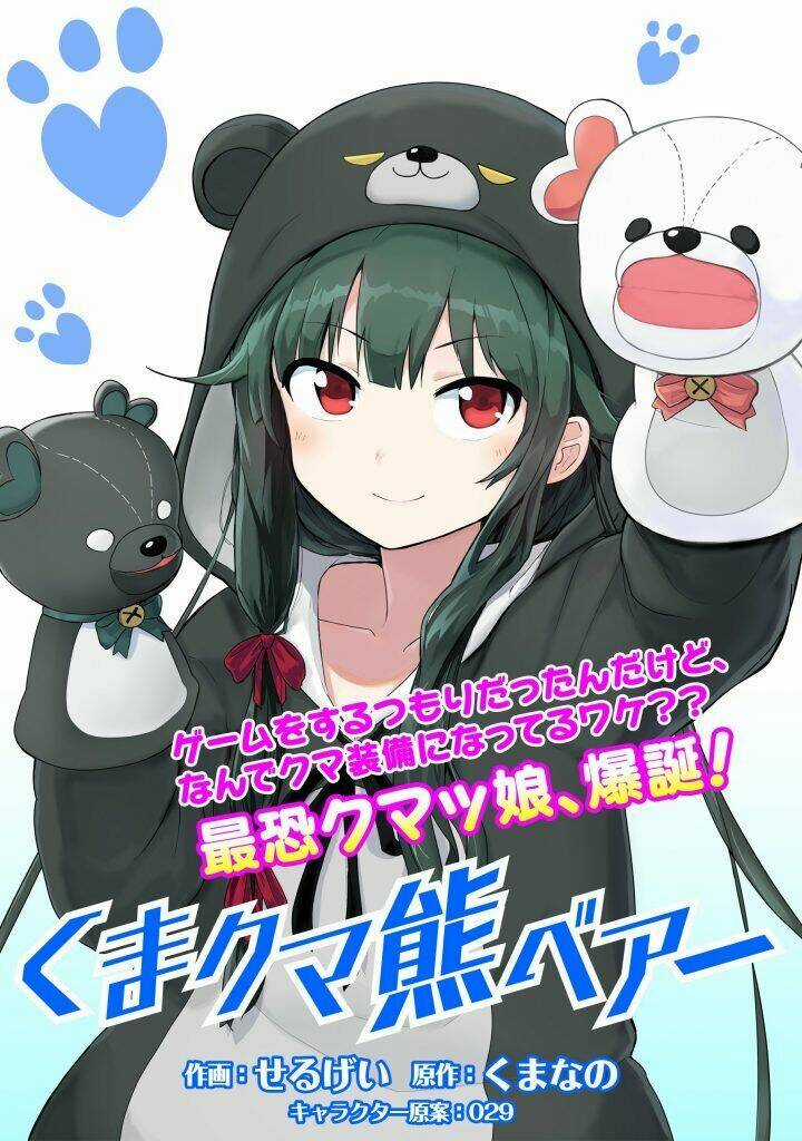Kuma Kuma Kuma Bear Chapter 1 trang 2