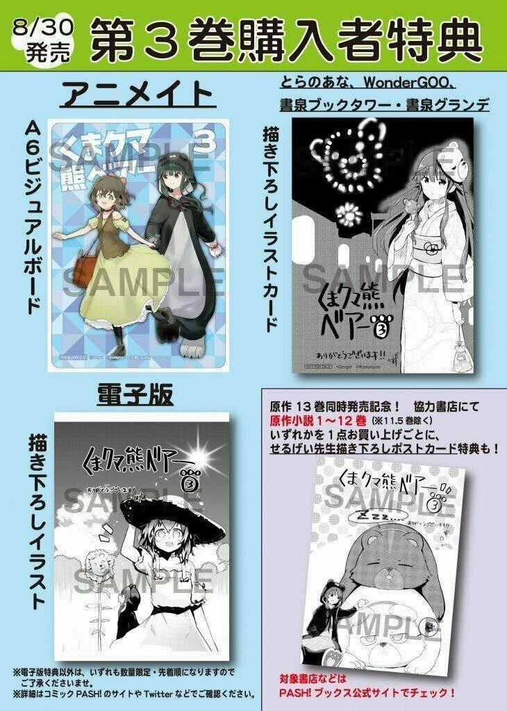 Kuma Kuma Kuma Bear Chapter 32 trang 19