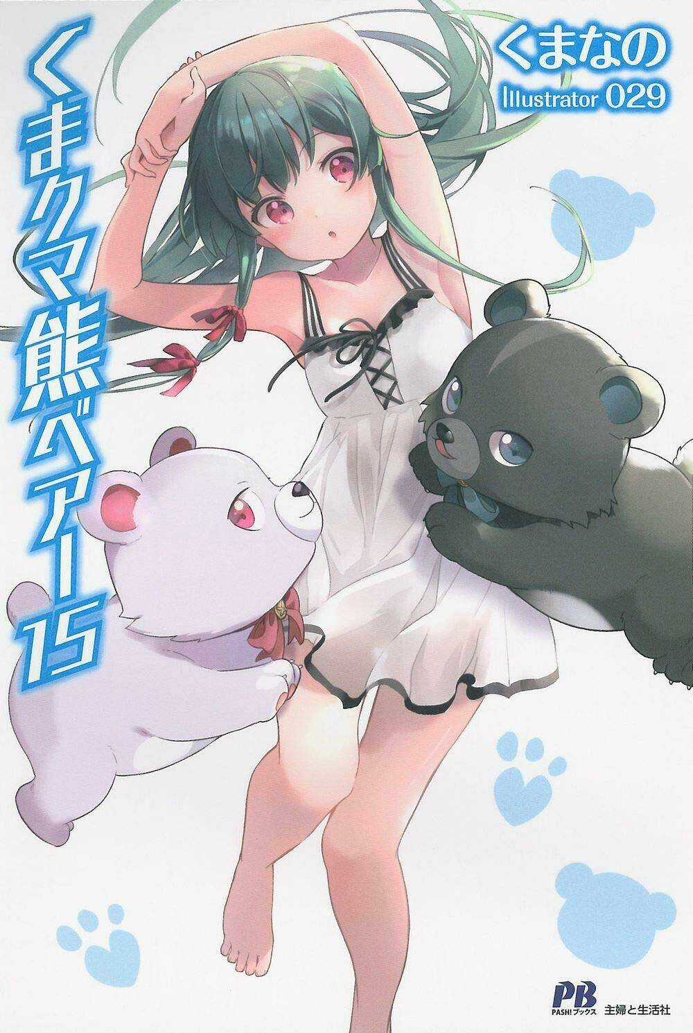 Kuma Kuma Kuma Bear Chapter 46 trang 16