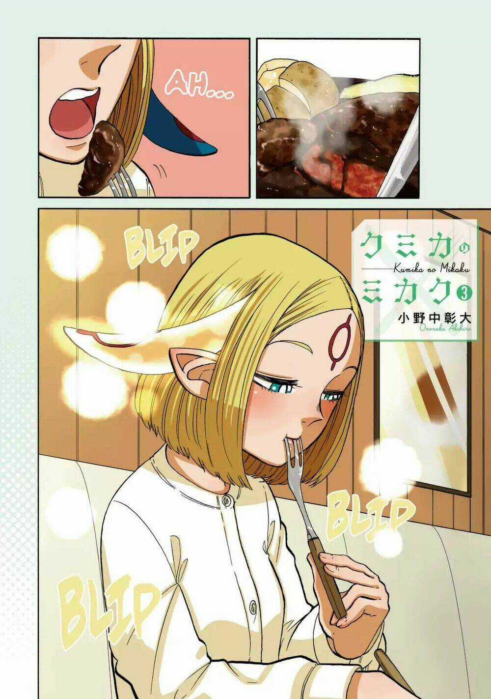 Kumika No Mikaku Chapter 15 trang 2