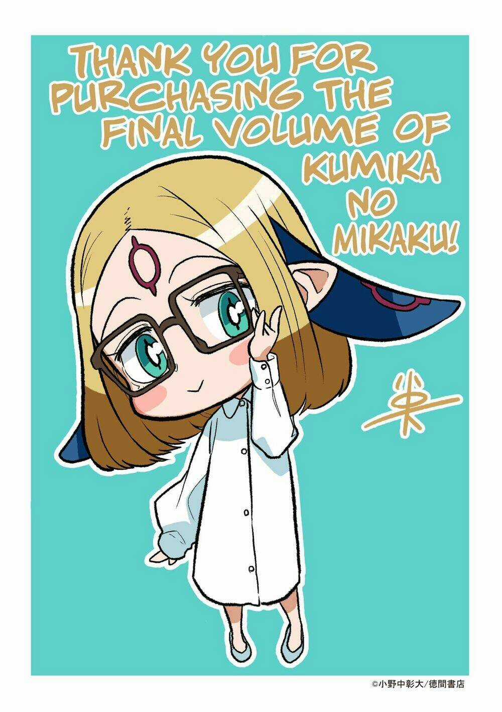 Kumika No Mikaku Chapter 38 trang 37