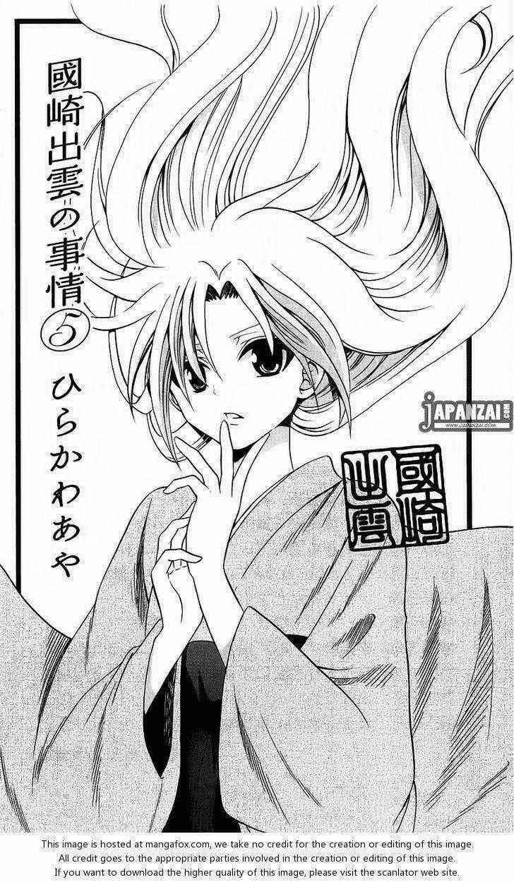 Kunisaki Izumo No Jijou Chapter 39 trang 1