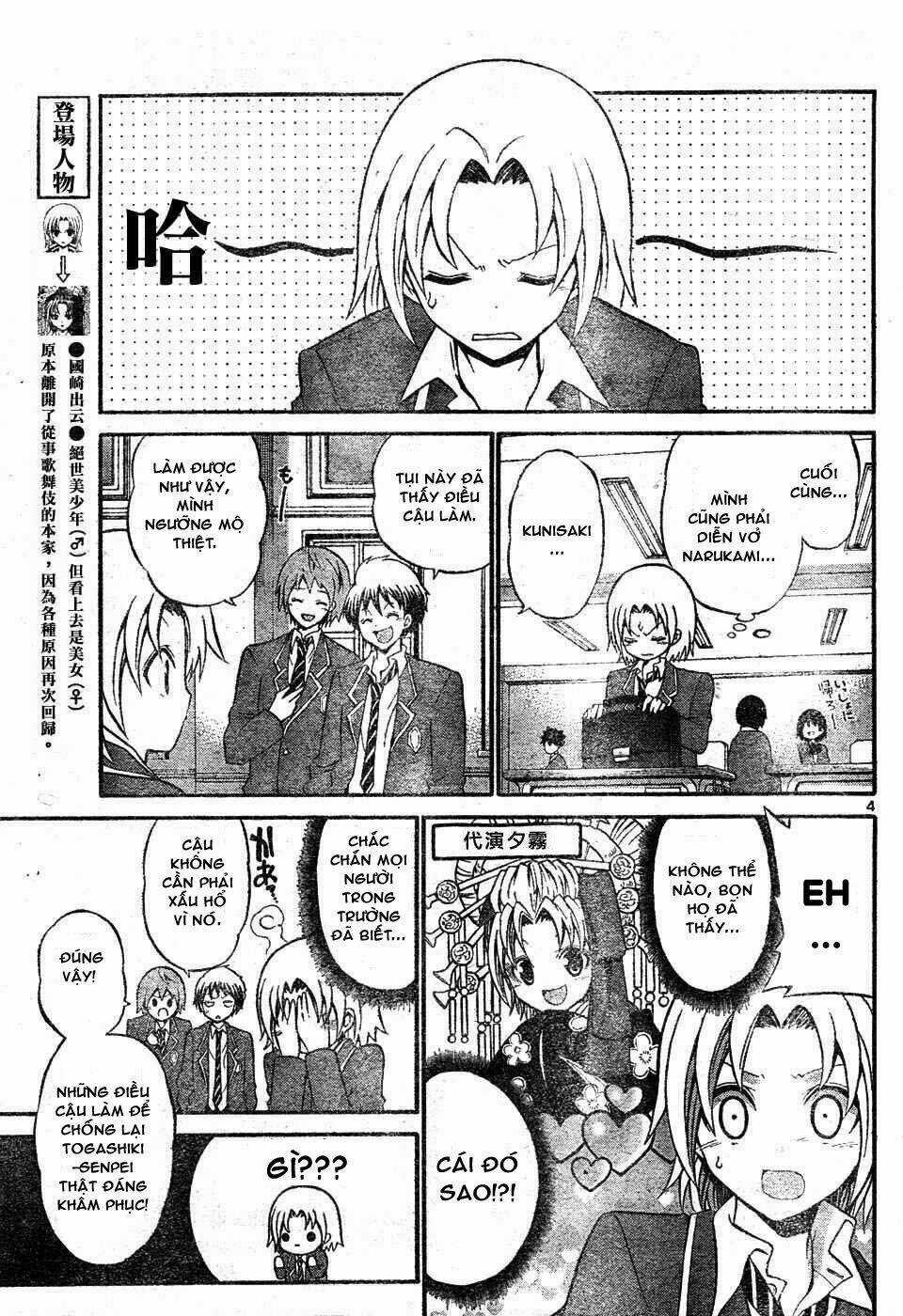 Kunisaki Izumo No Jijou Chapter 4 trang 3