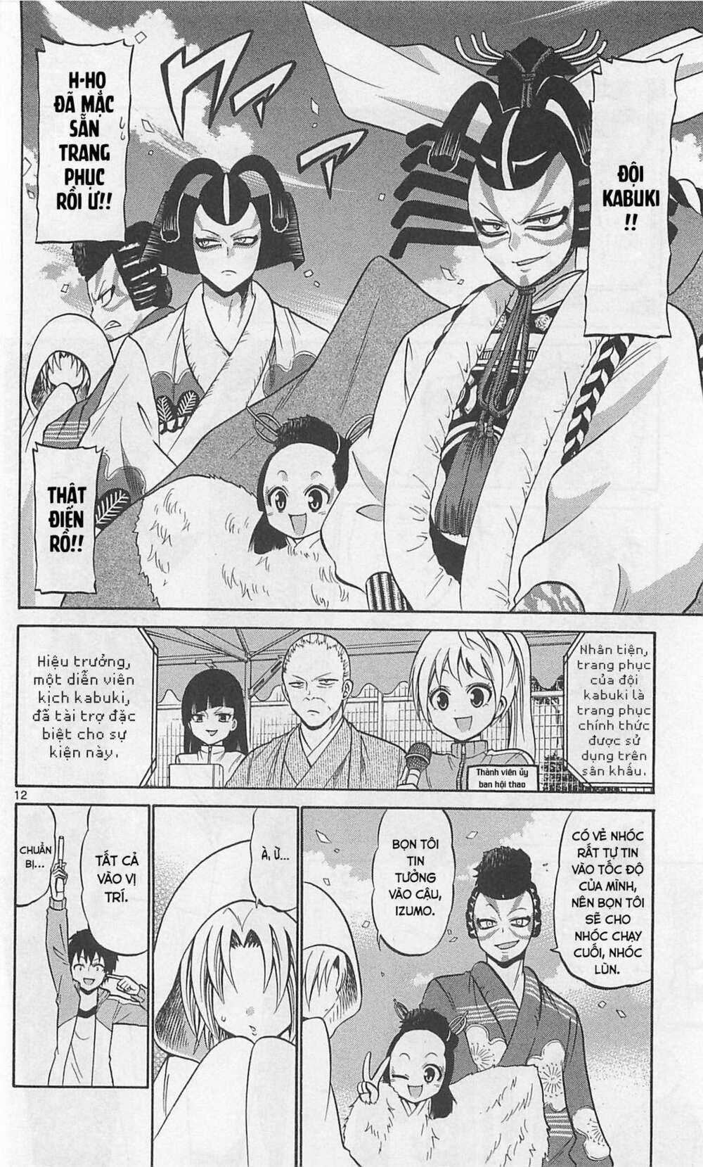 Kunisaki Izumo No Jijou Chapter 67 trang 12