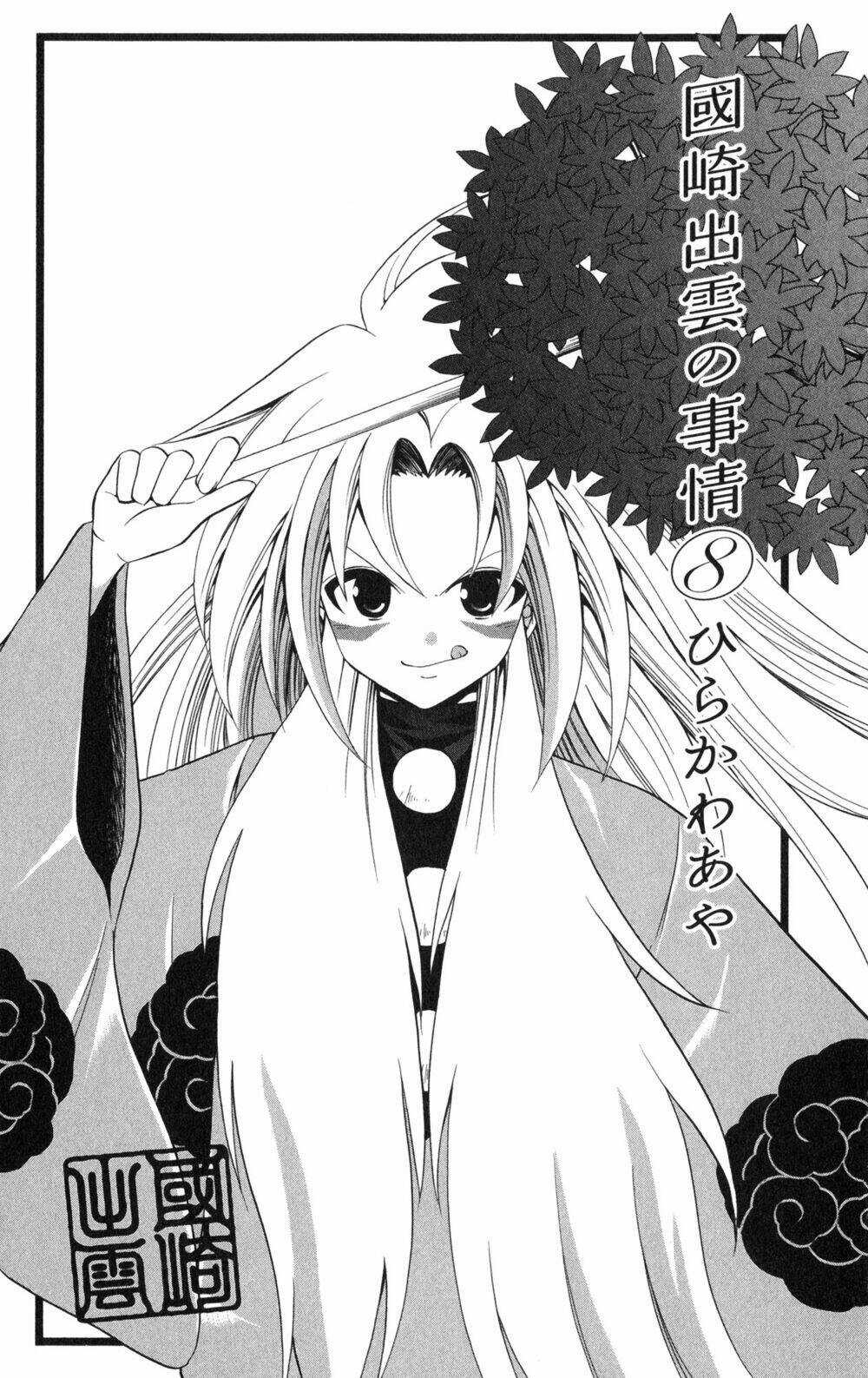 Kunisaki Izumo No Jijou Chapter 69 trang 4