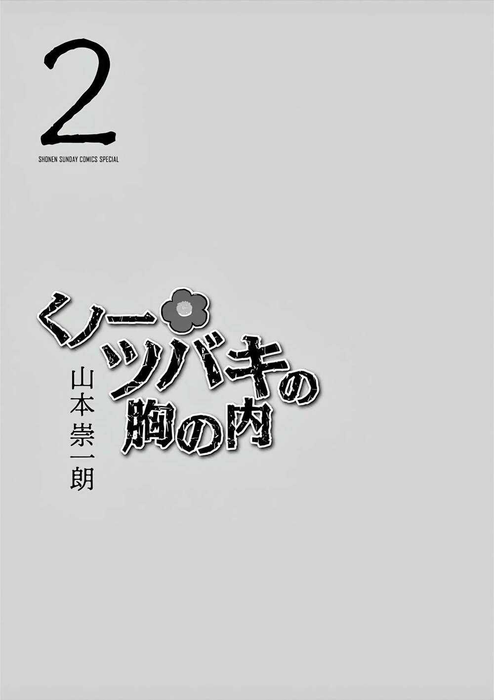Kunoichi Tsubaki No Mune No Uchi Chapter 12.1 trang 1