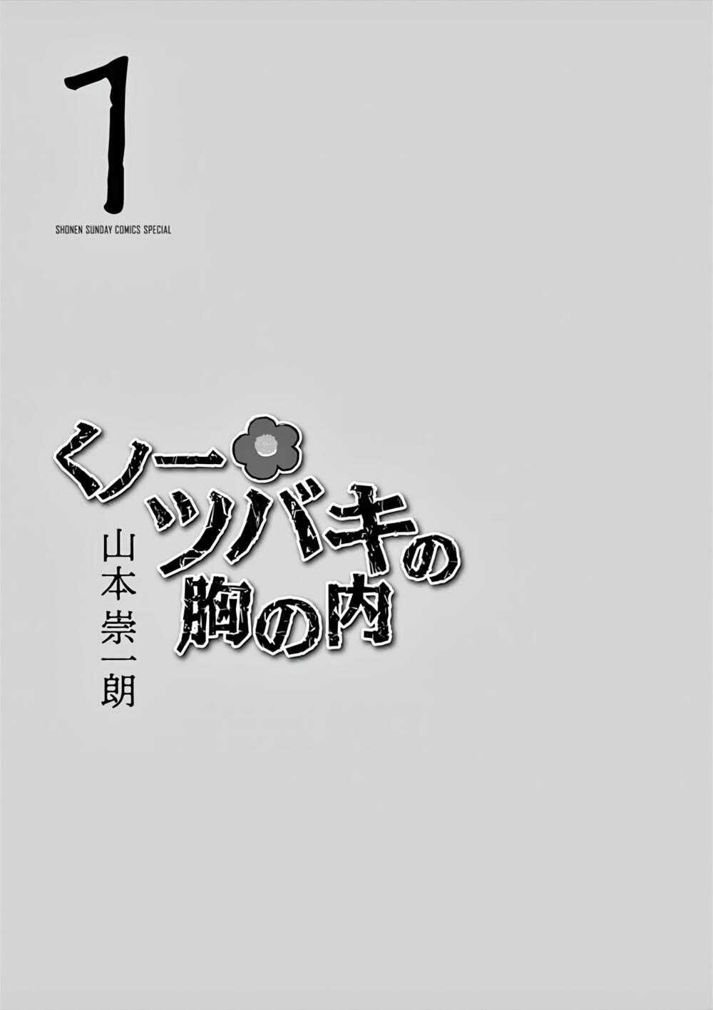 Kunoichi Tsubaki No Mune No Uchi Chapter 16.5 trang 1