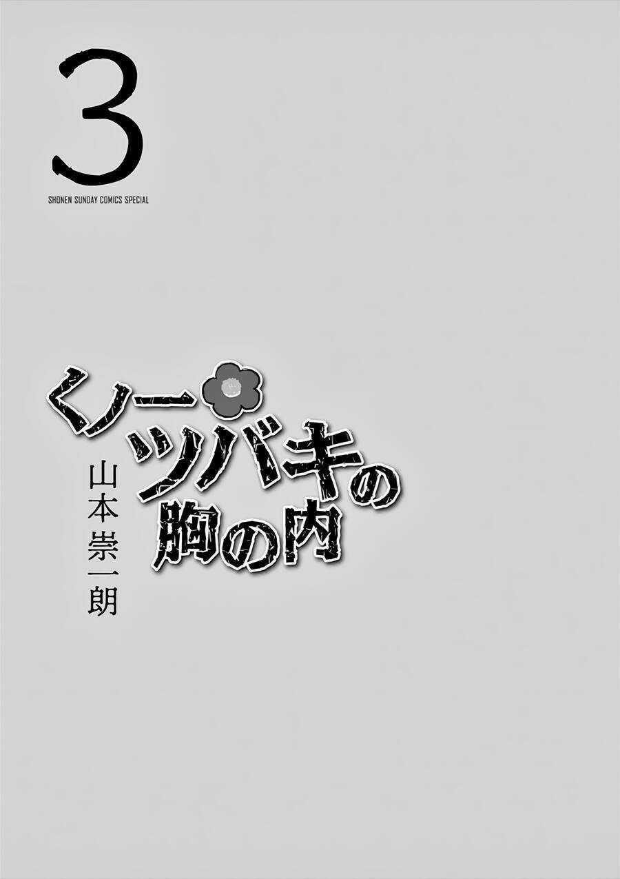Kunoichi Tsubaki No Mune No Uchi Chapter 18.5 trang 1