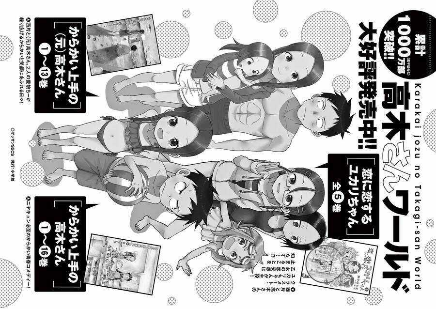 Kunoichi Tsubaki No Mune No Uchi Chapter 38.5 trang 15