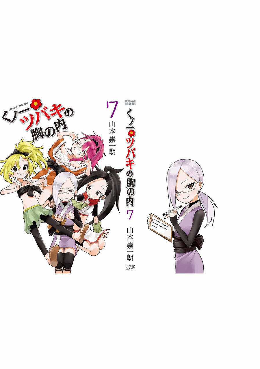 Kunoichi Tsubaki No Mune No Uchi Chapter 46.5 trang 12