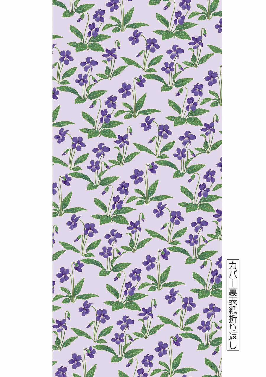 Kunoichi Tsubaki No Mune No Uchi Chapter 46.5 trang 9