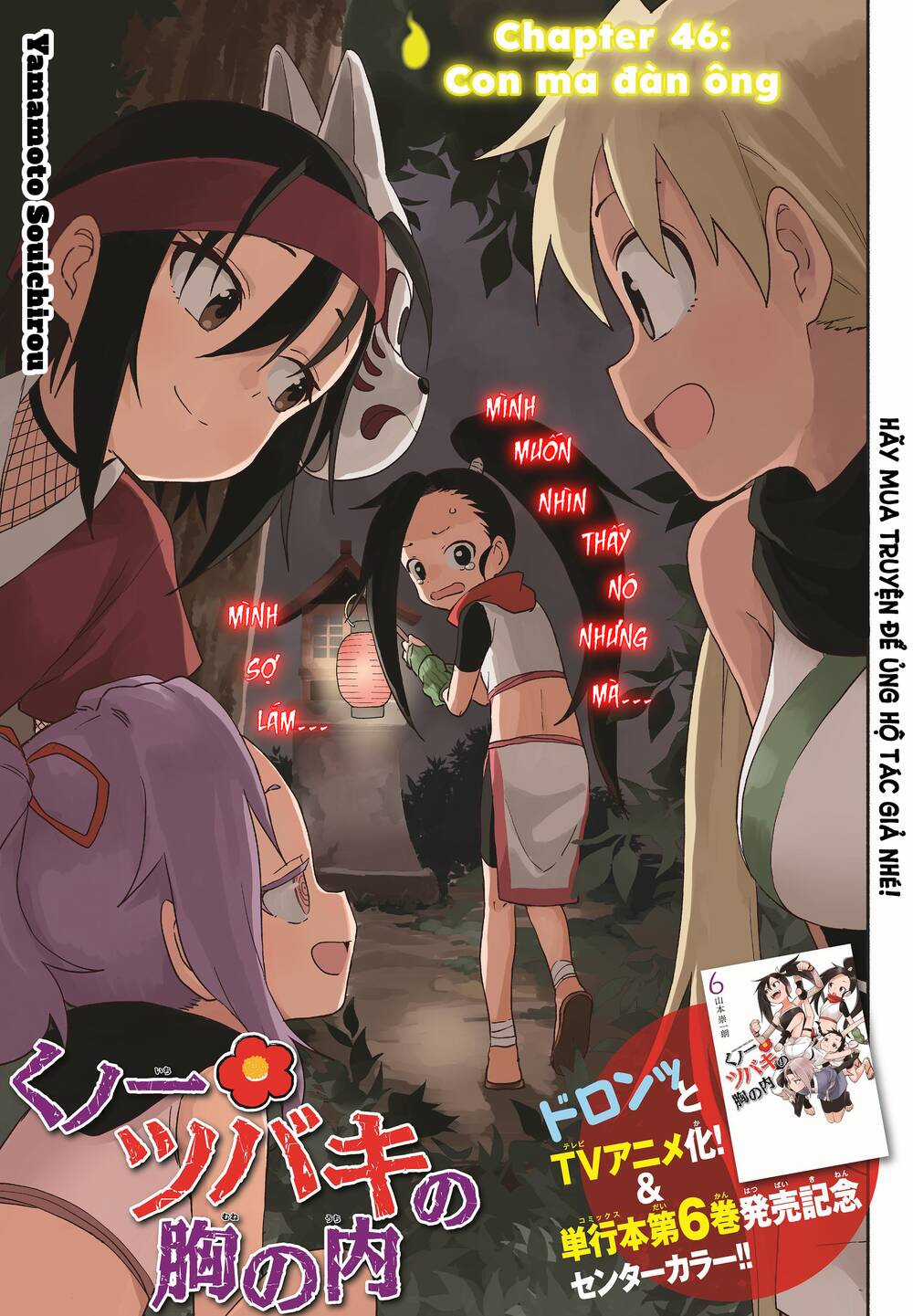 Kunoichi Tsubaki No Mune No Uchi Chapter 46 trang 2