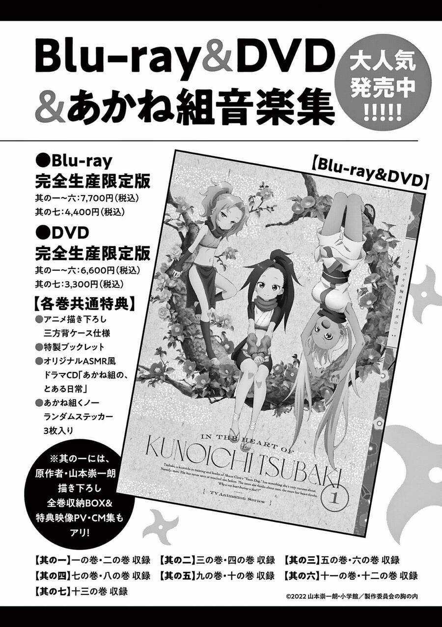 Kunoichi Tsubaki No Mune No Uchi Chapter 54.5 trang 10