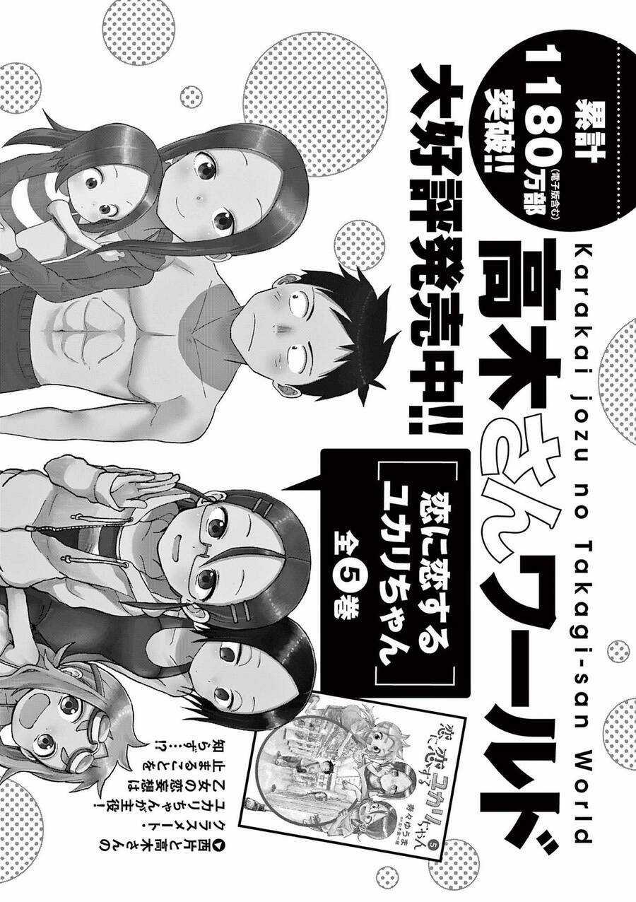 Kunoichi Tsubaki No Mune No Uchi Chapter 54.5 trang 12