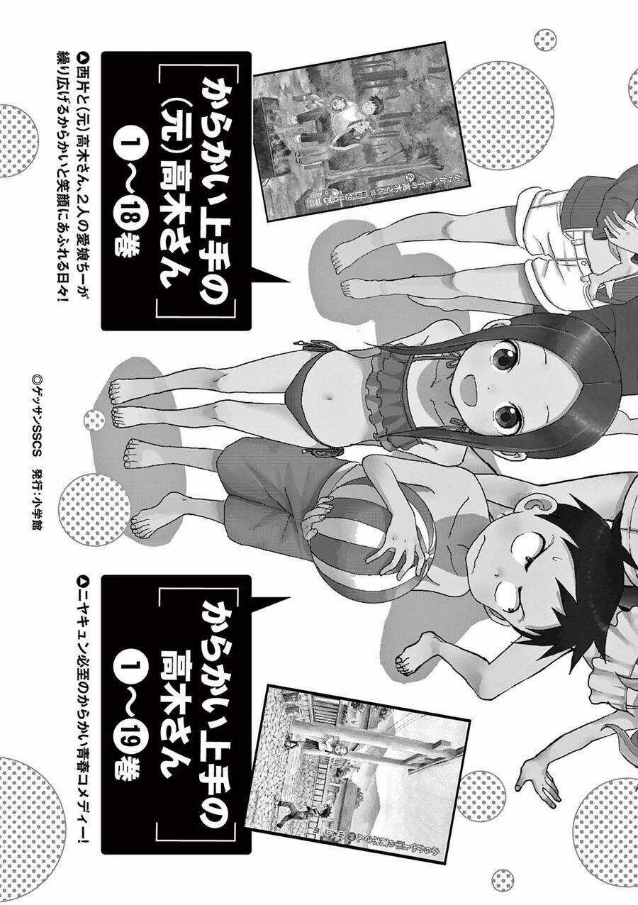 Kunoichi Tsubaki No Mune No Uchi Chapter 54.5 trang 13