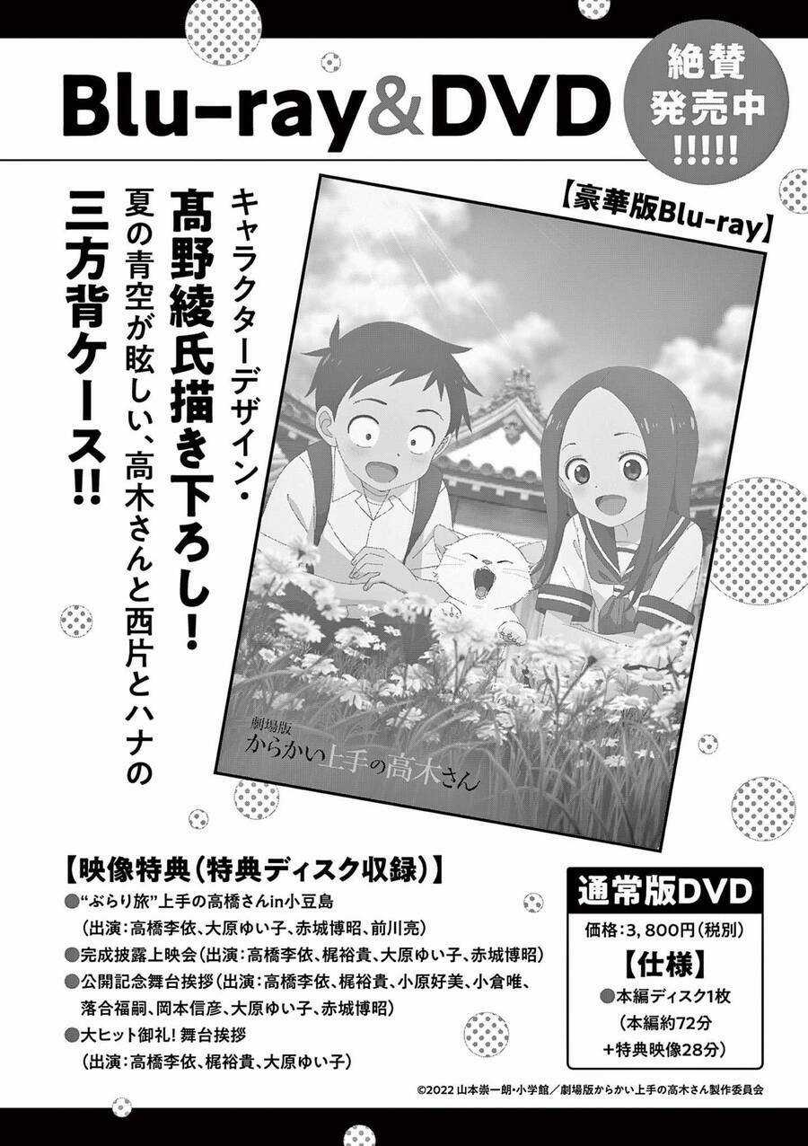 Kunoichi Tsubaki No Mune No Uchi Chapter 54.5 trang 16