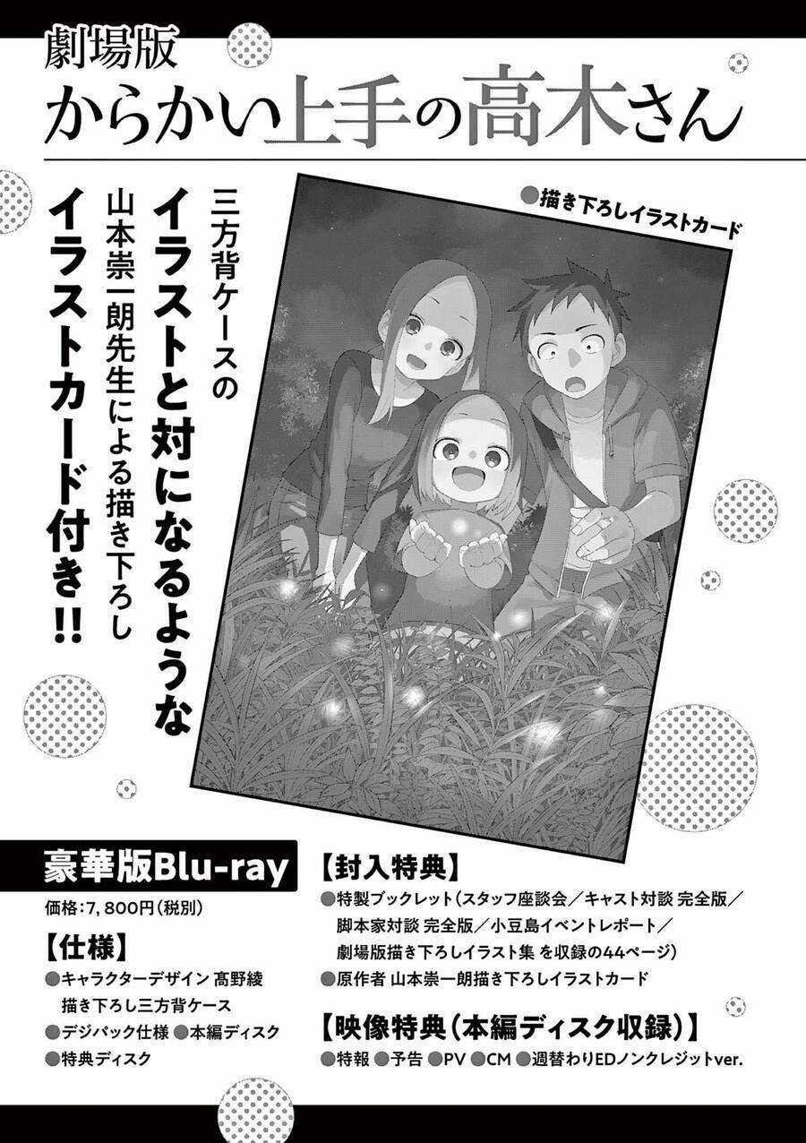 Kunoichi Tsubaki No Mune No Uchi Chapter 54.5 trang 17