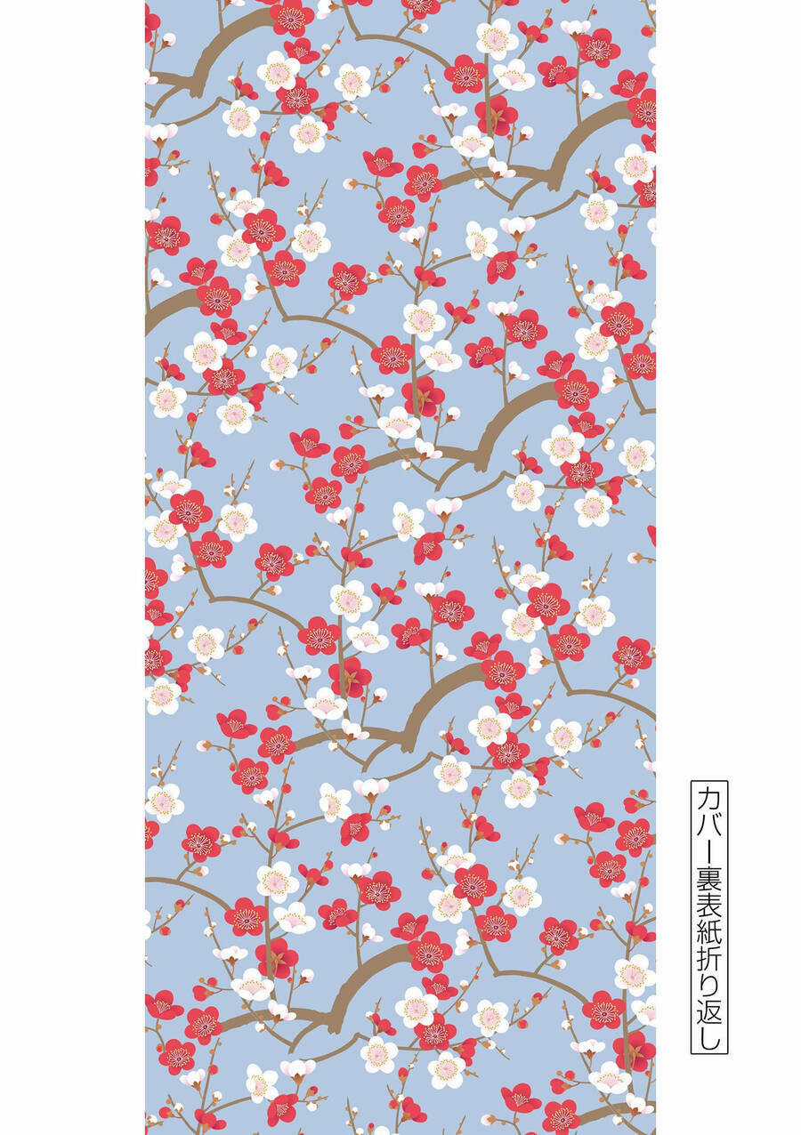 Kunoichi Tsubaki No Mune No Uchi Chapter 54.5 trang 19