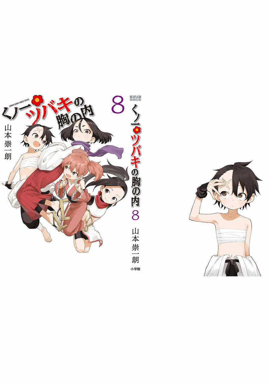 Kunoichi Tsubaki No Mune No Uchi Chapter 54.5 trang 23
