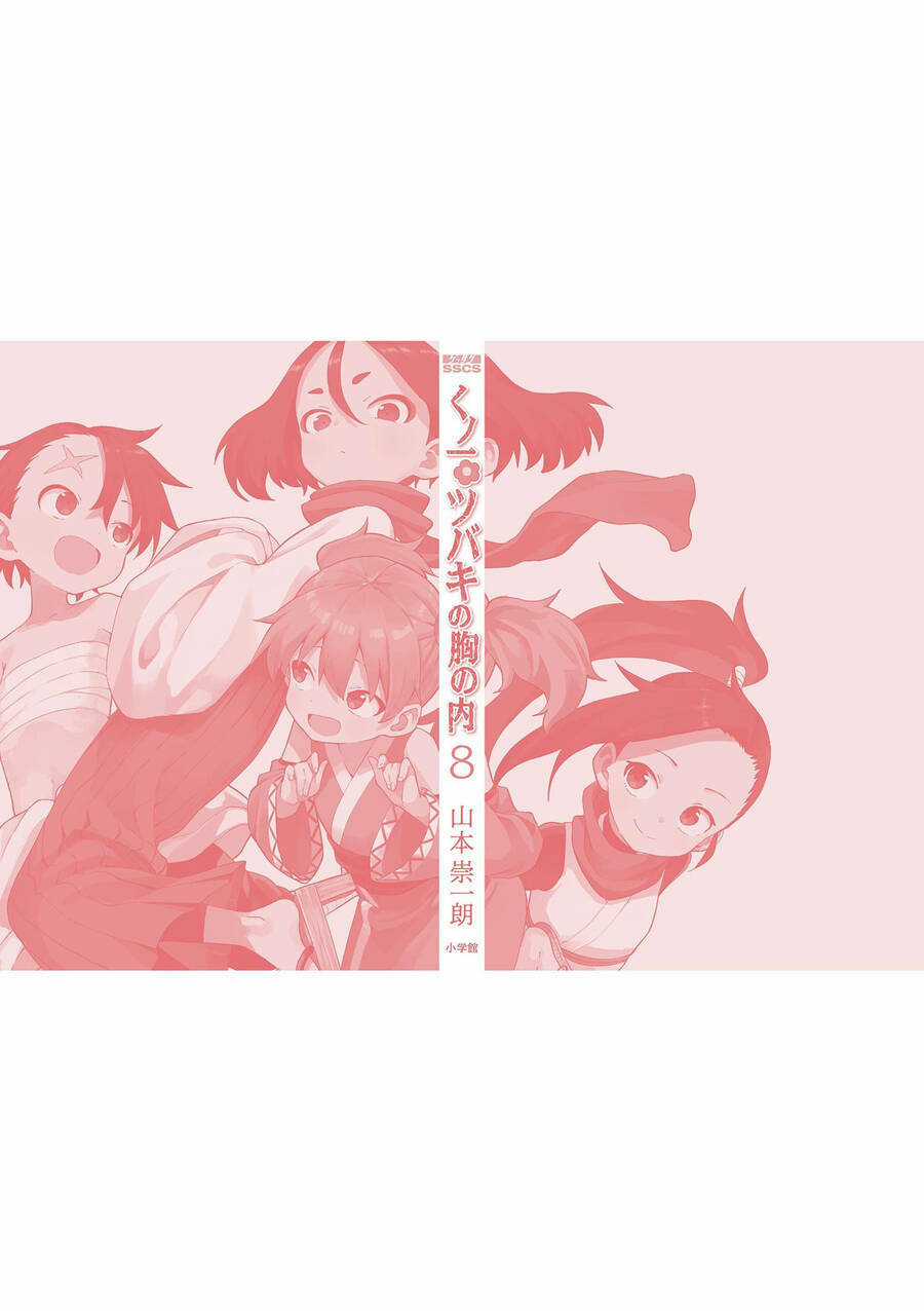 Kunoichi Tsubaki No Mune No Uchi Chapter 54.5 trang 24