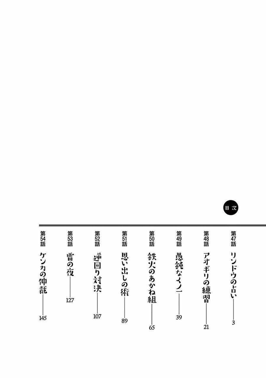 Kunoichi Tsubaki No Mune No Uchi Chapter 54.5 trang 4