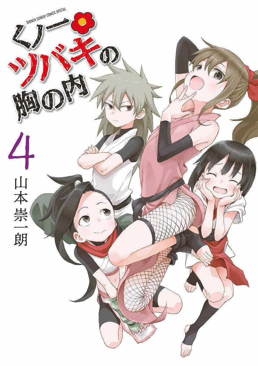 Kunoichi Tsubaki No Mune No Uchi Chapter 61.5 trang 4
