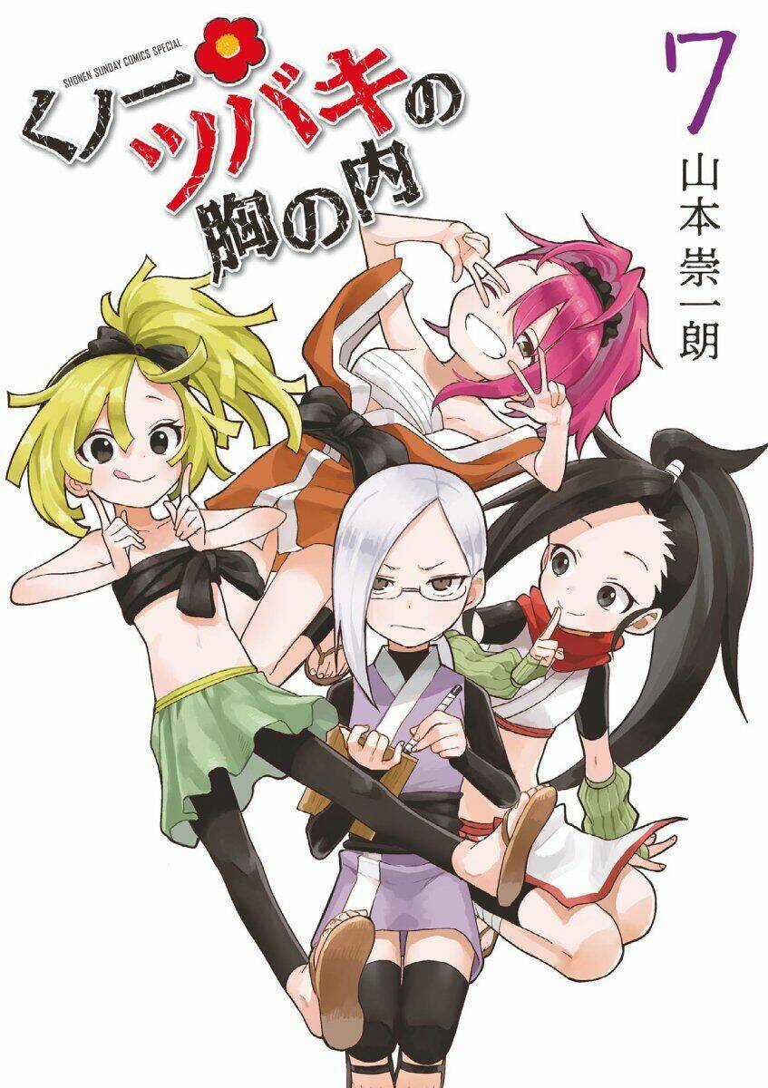 Kunoichi Tsubaki No Mune No Uchi Chapter 61.5 trang 7