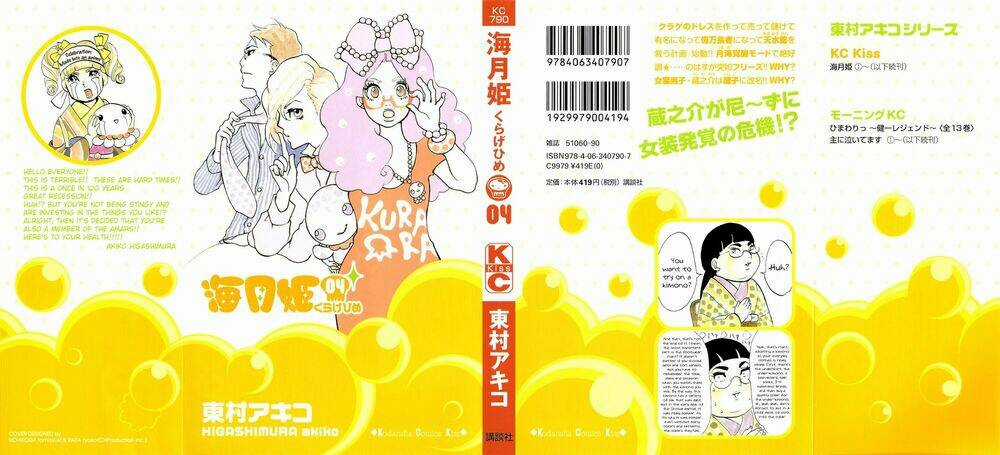 Kuragehime (Công Chúa Sứa) Chapter 19 trang 1