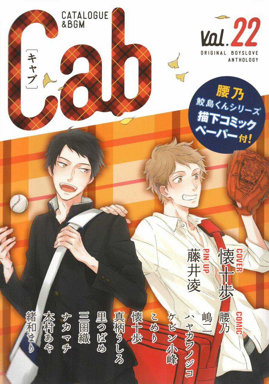 Kurayami Ni Strobe Chapter 3 trang 2