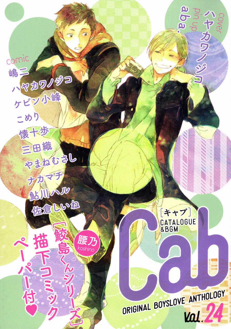 Kurayami Ni Strobe Chapter 4 trang 2