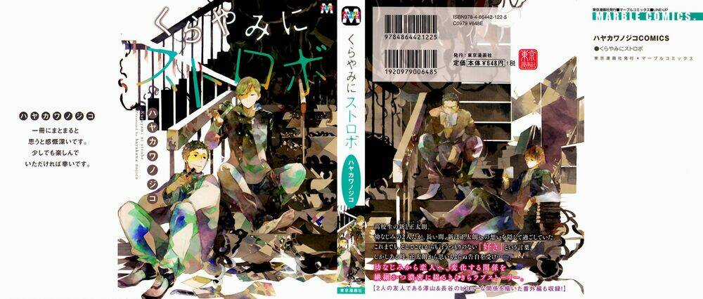 Kurayami Ni Strobe Chapter 6 trang 4