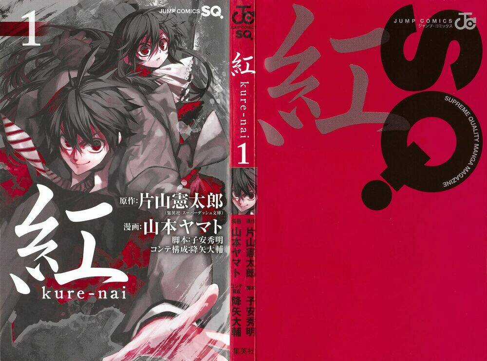 Kure-Nai Chapter 1 trang 2